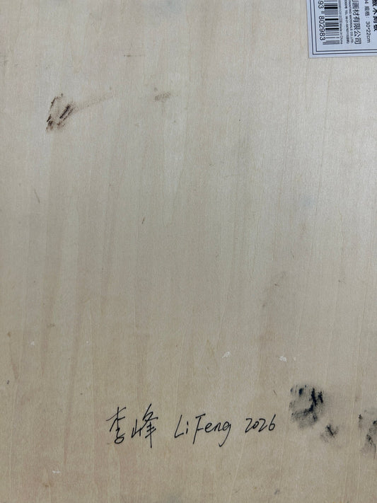 Handschriftliche Signatur des Künstlers Li Feng und die Jahreszahl 2026 auf der Rückseite der Holztafel.