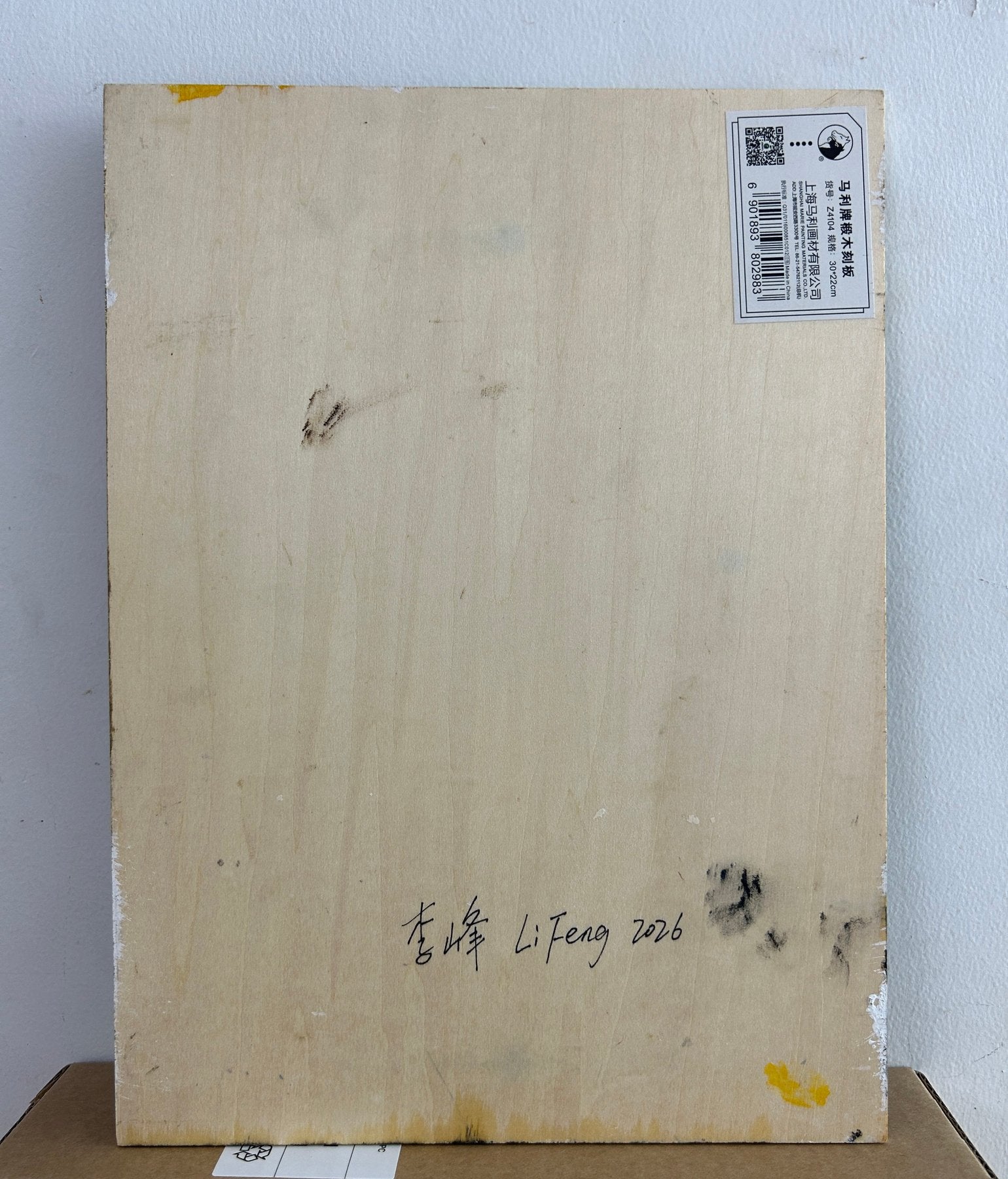 Gesamtansicht der 30 x 22 cm großen Holztafel mit dem Kunstwerk von Li Feng.