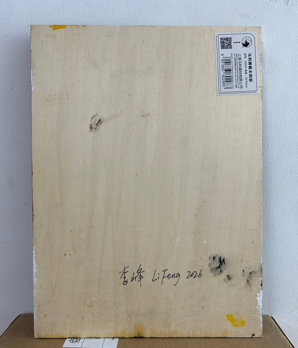 Vollständige Ansicht des Holzpaneels von 30 × 22 cm mit dem Kunstwerk von Li Feng.