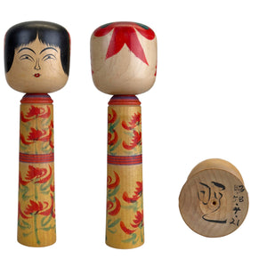 Authentische Vintage Togatta Kokeshi – Akira Sato (Datiert 1983)