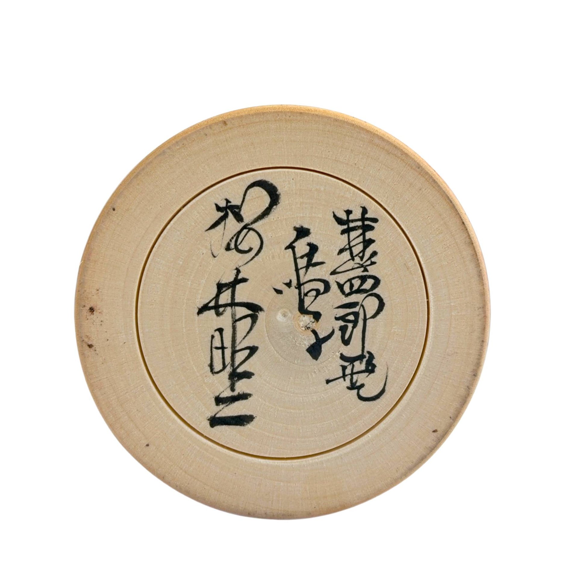 Direkte Ansicht von unten auf den Holzsockel mit konzentrischen Drehschienen und den meisterhaften Sumi-Tuschepinselsäulen mit der Jinshirō-kei-Linie und der Signatur Hiroko saku.